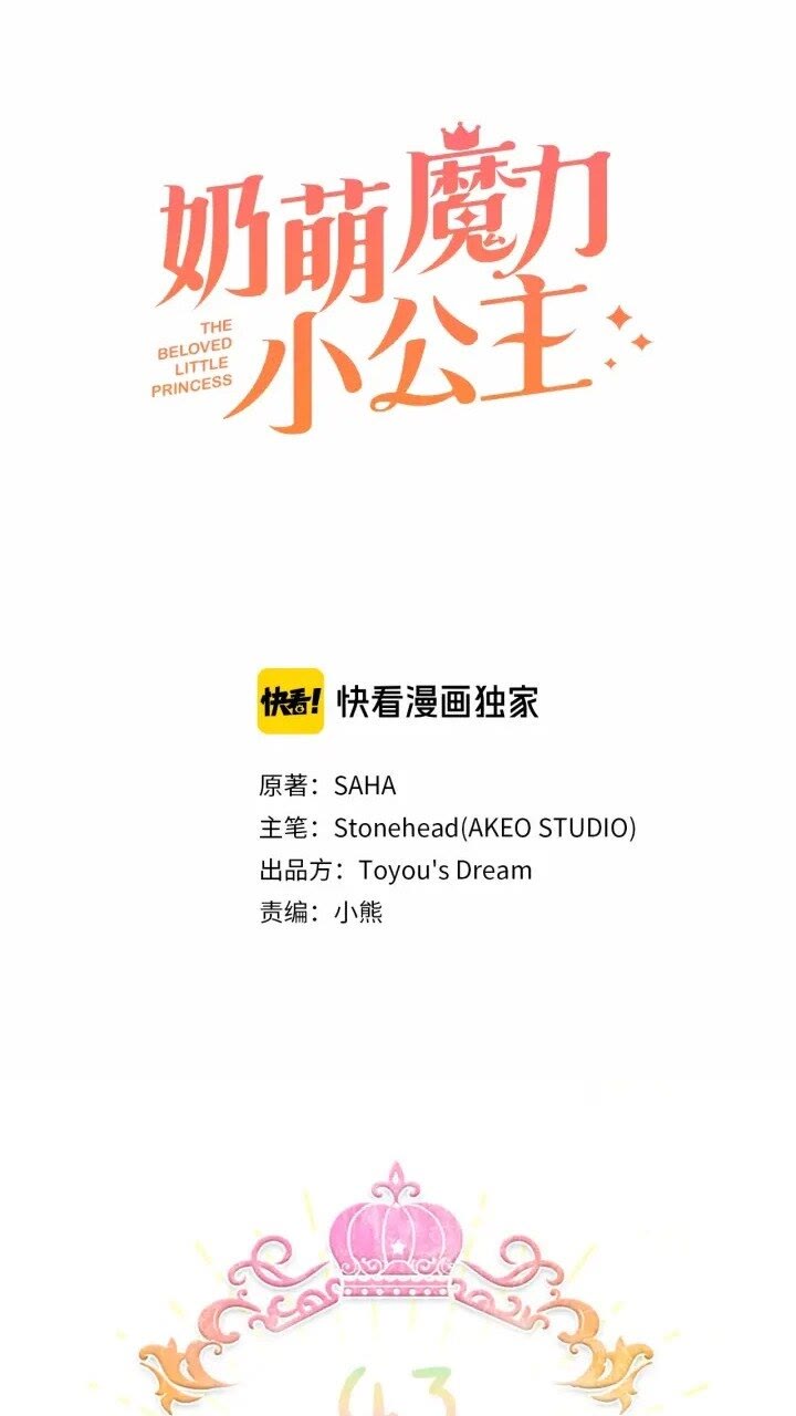 第40话 给艾妮莎一个教训4