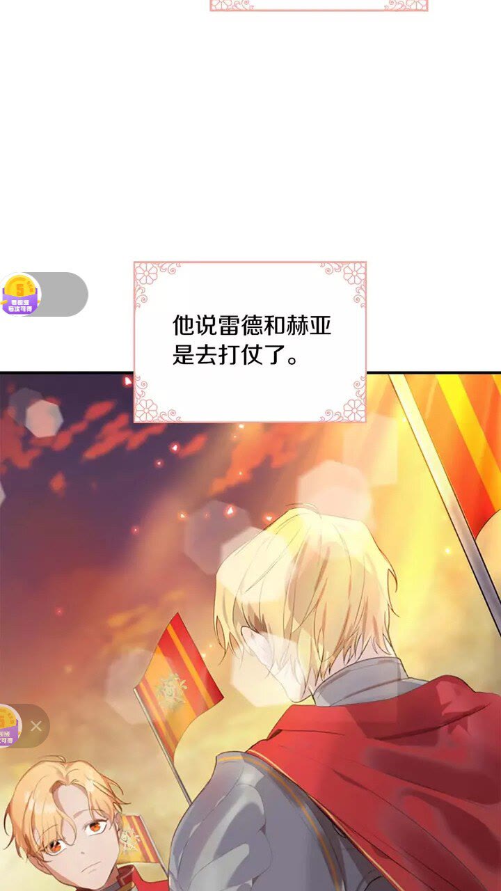 第13话 我想吃又又3