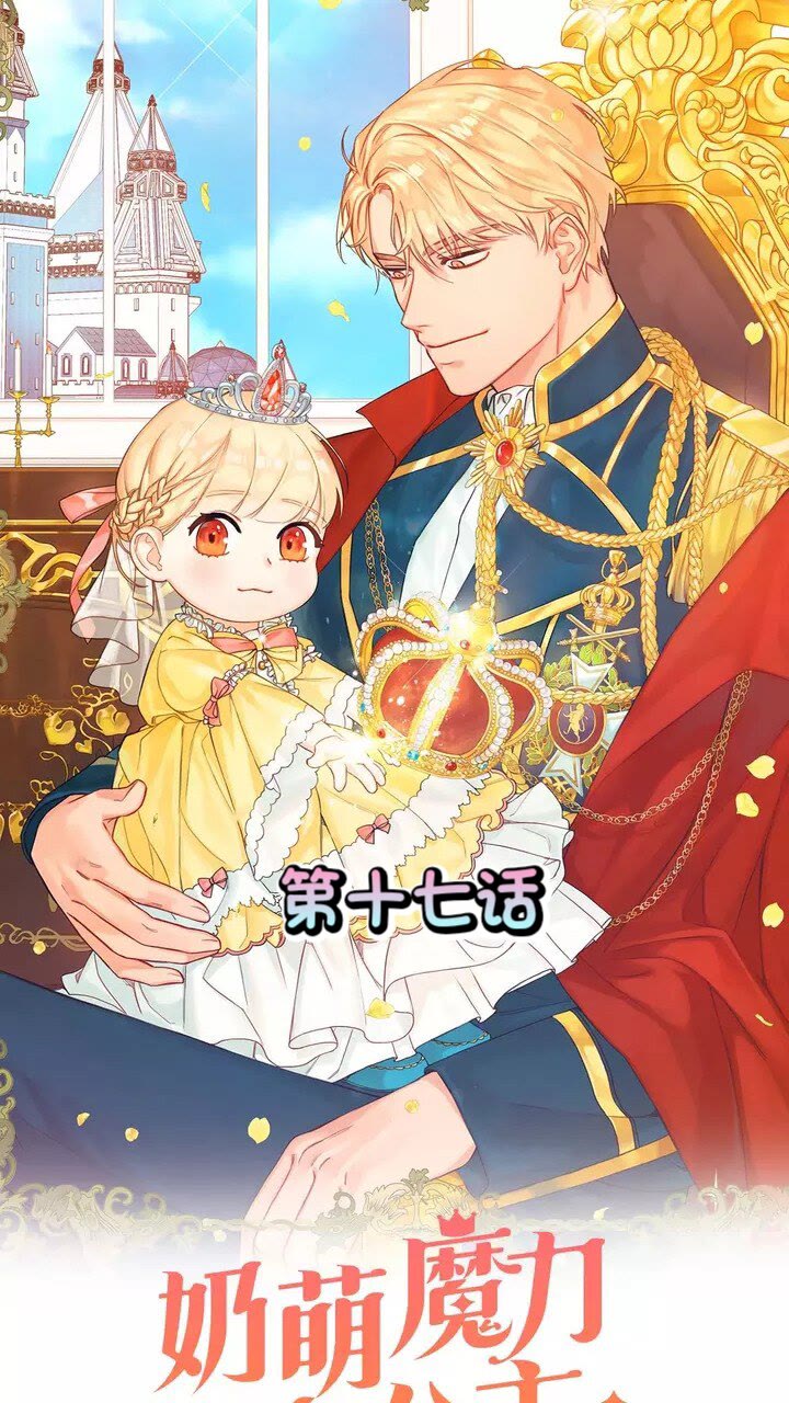 第17话 父爱培养计划0