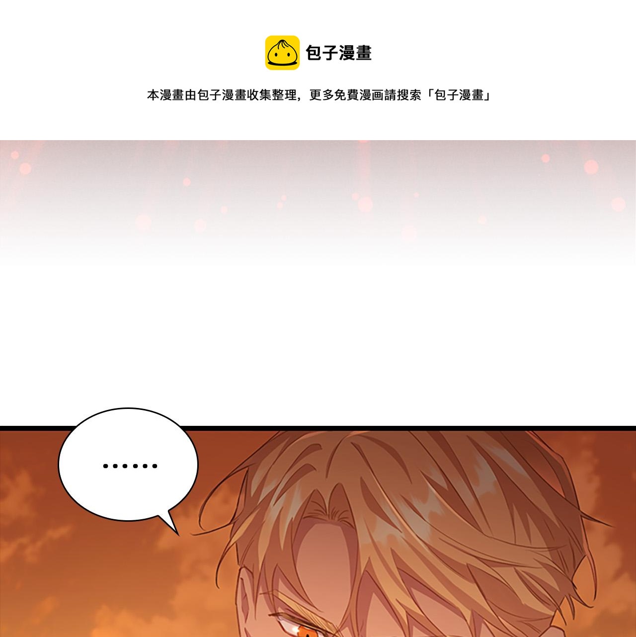 第88话 真假小公主4