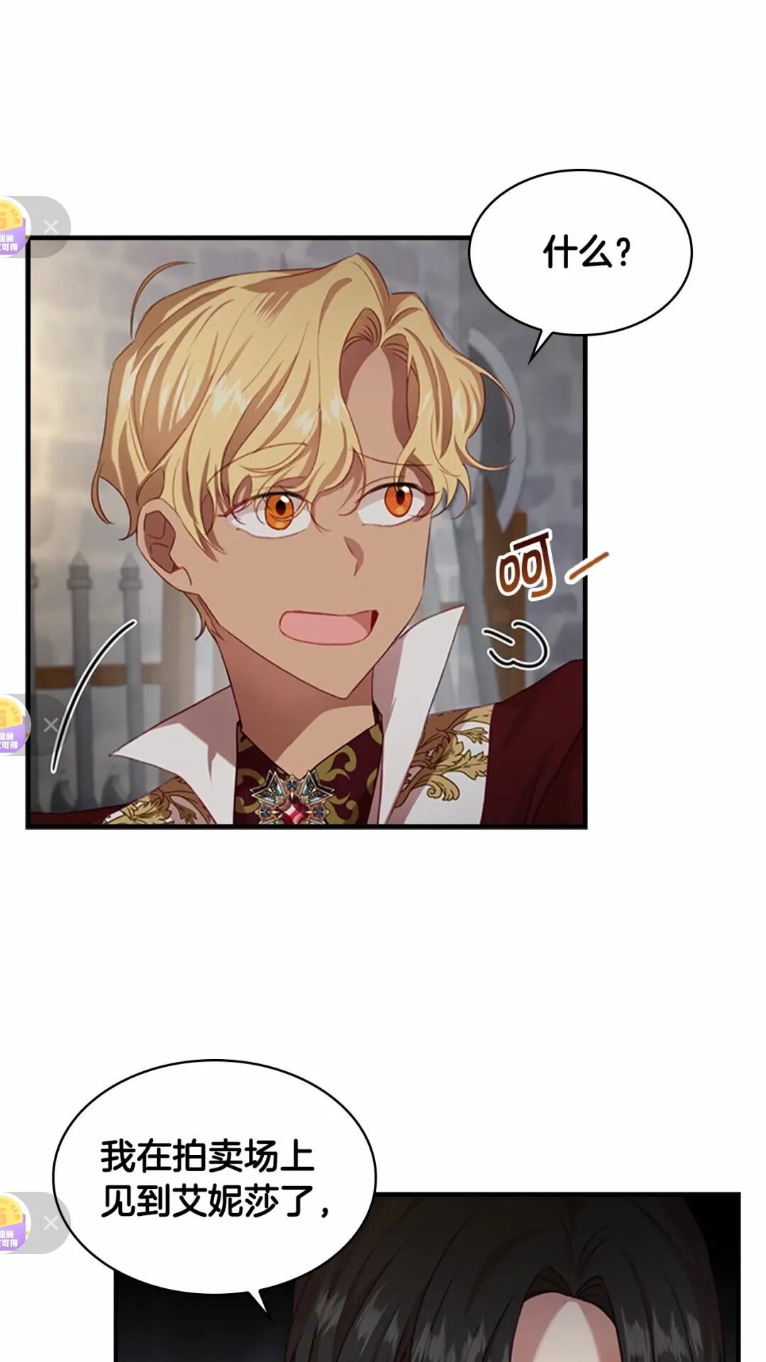 第50话 偷看小公主跳舞4