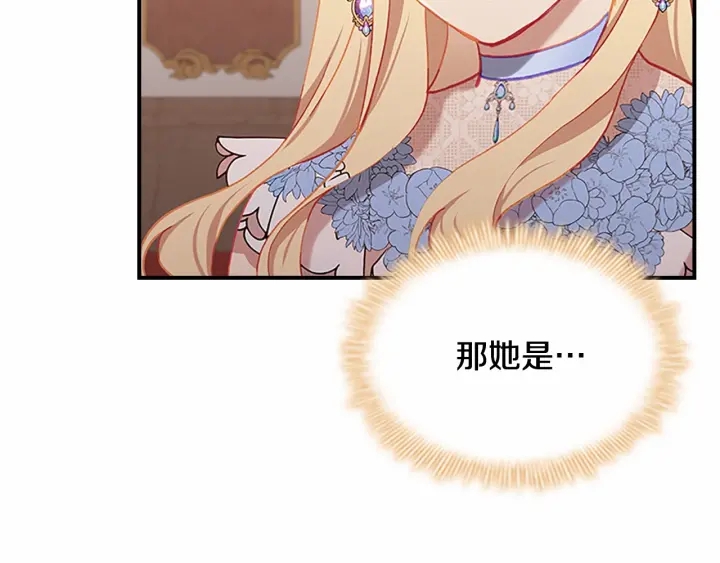 第80话 小公主被邀请共舞0