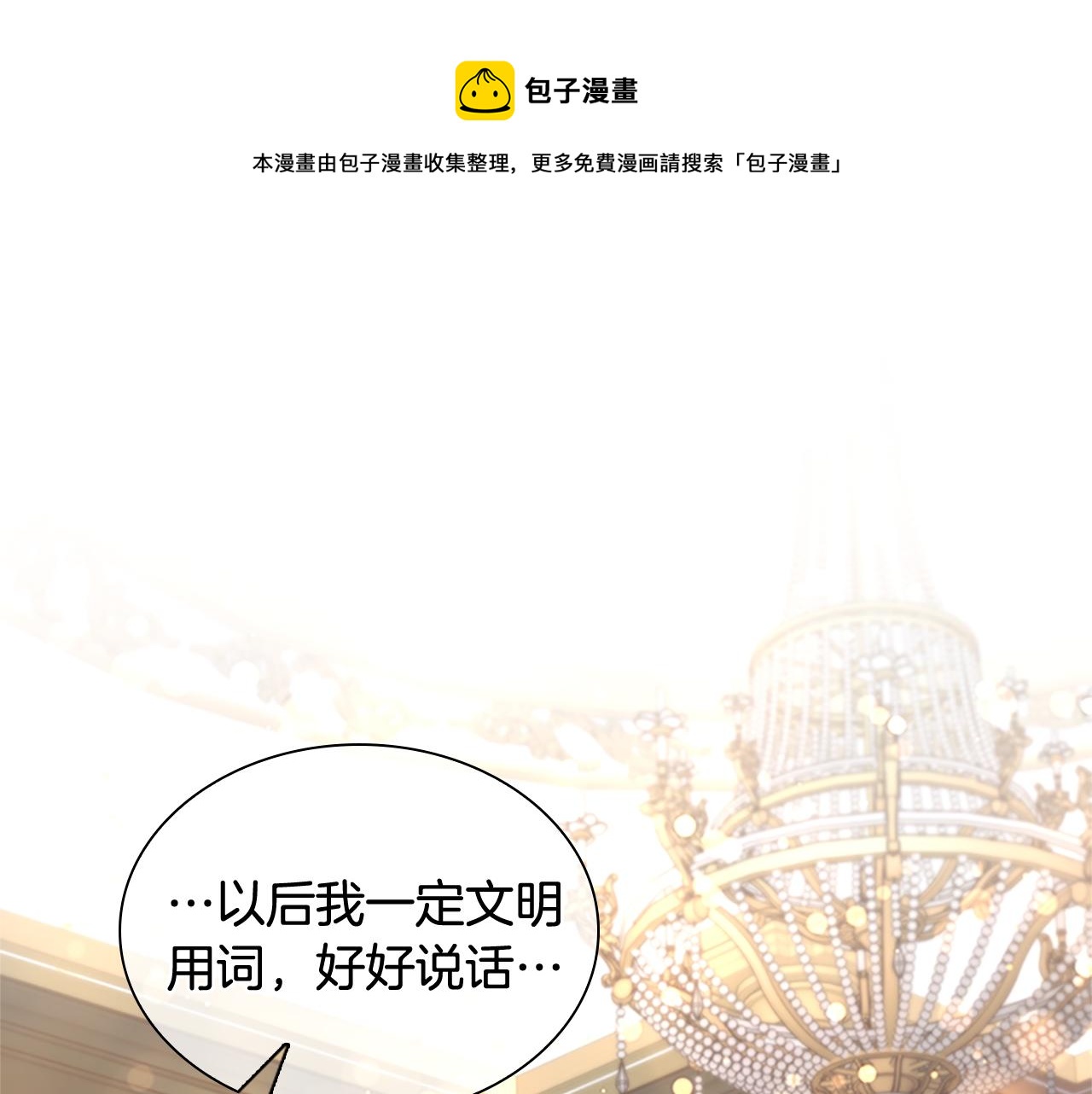 第99话 我抱你！0