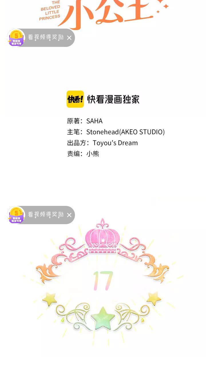 第17话 父爱培养计划1