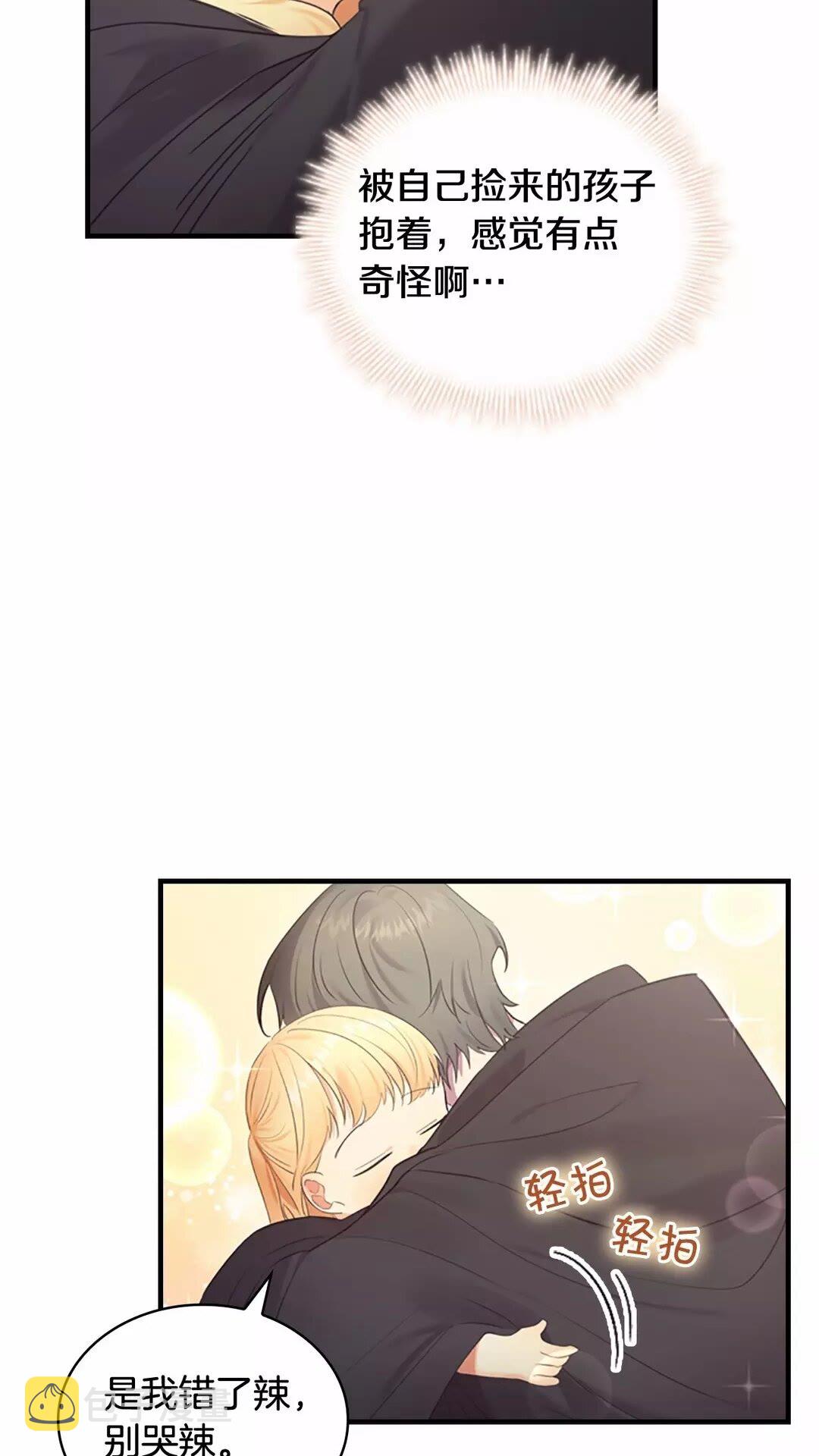 第29话 阿克斯与希佩罗的战争4