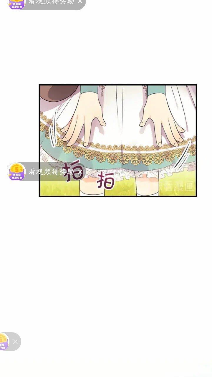 第35话 你不是真的公主殿下？3