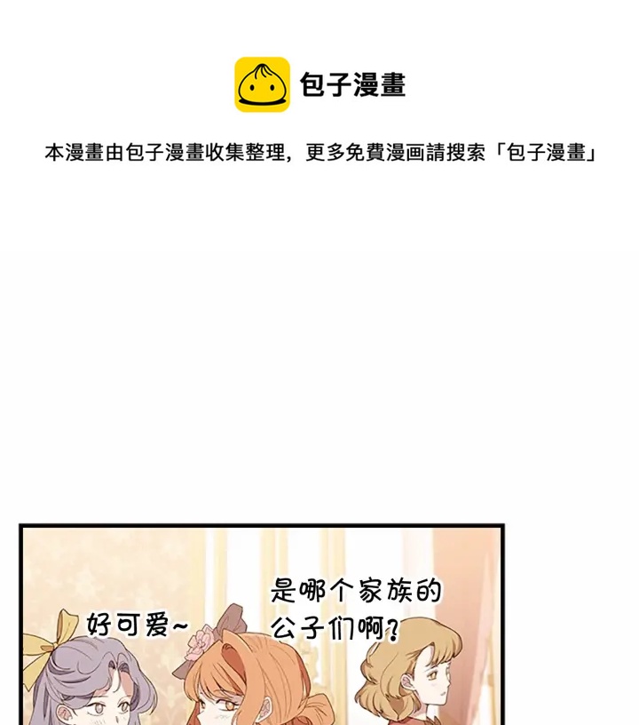 第76话 她不是你能冒犯的！0