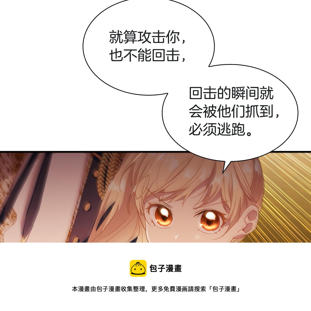 第89话 别抛下我4