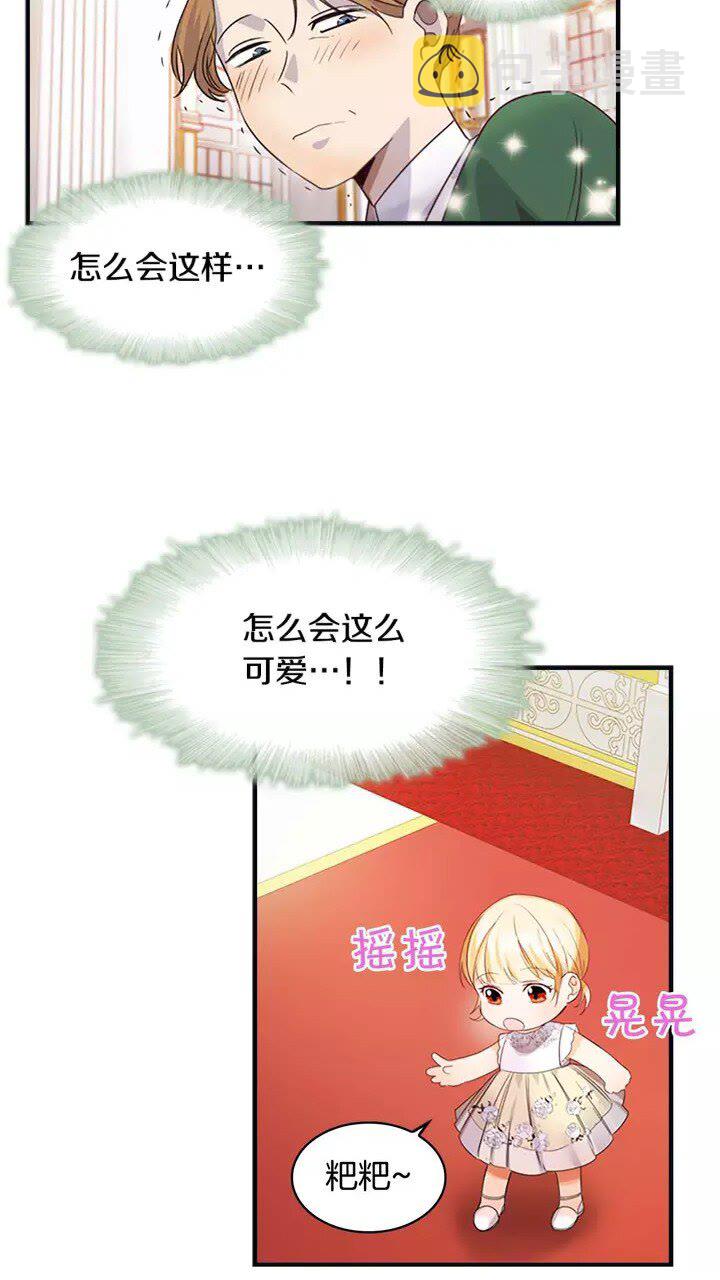 第12话 为我去挖珍珠贝？2