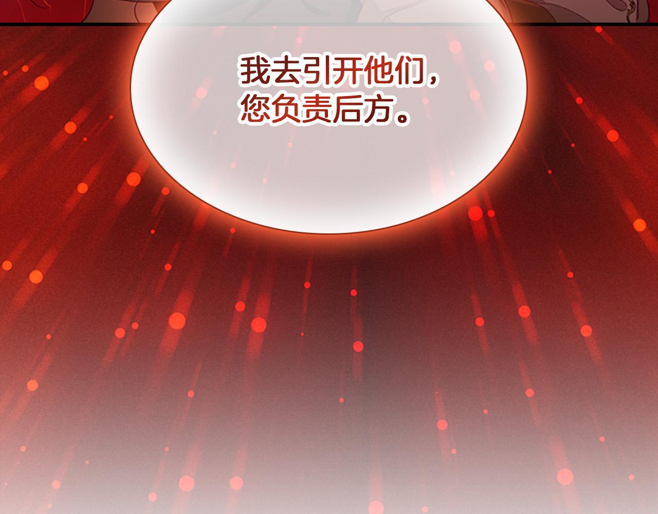 第88话 真假小公主3