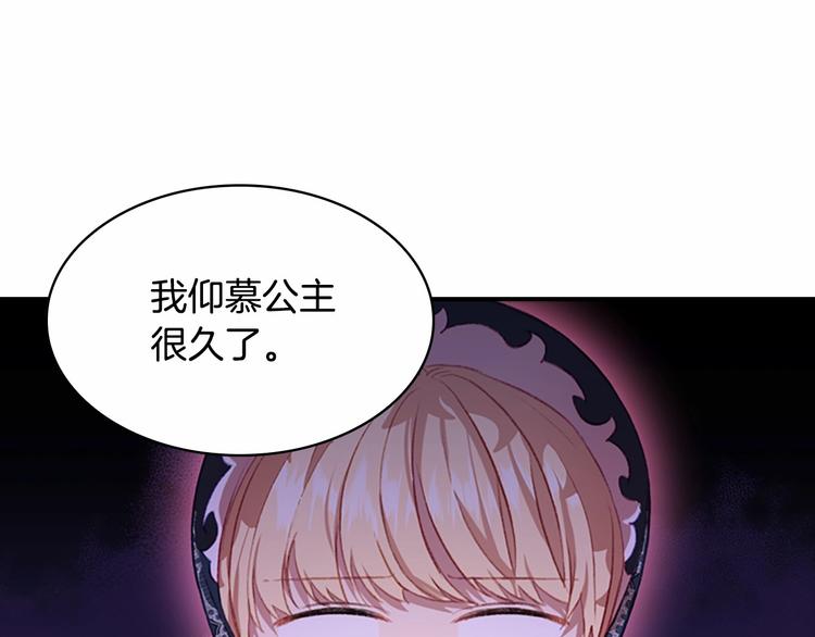 第56话 狼皮诅咒1
