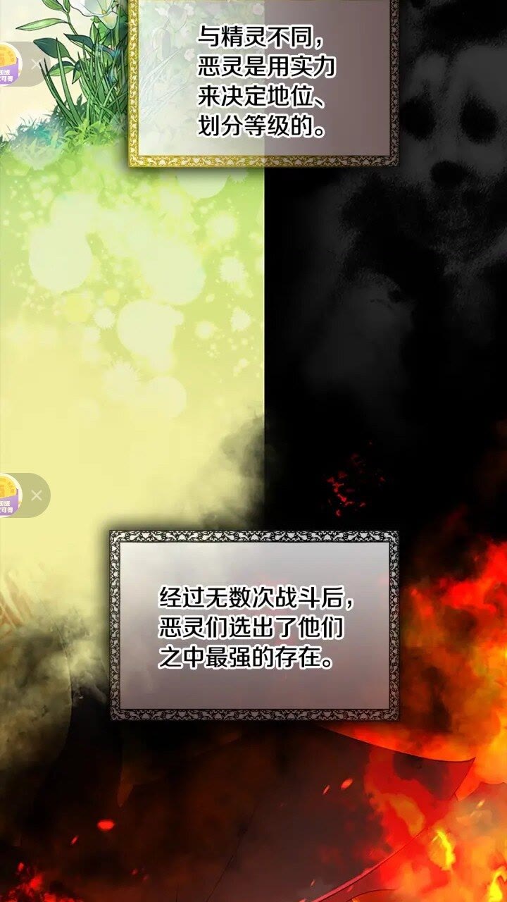 第48话 胡说八道3