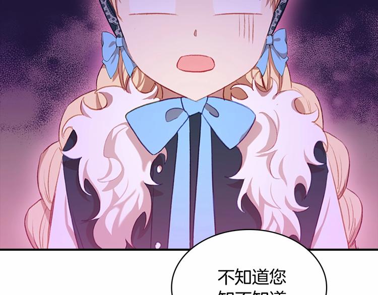 第56话 狼皮诅咒2