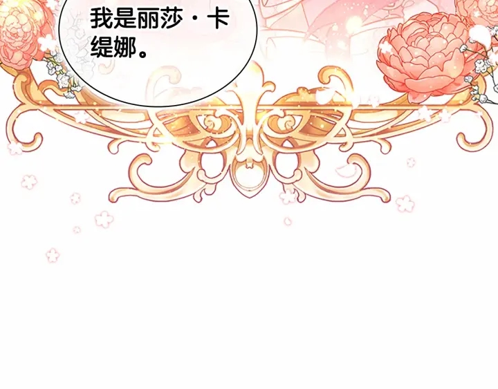 第80话 小公主被邀请共舞4