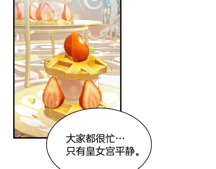 第77话 爸爸不配有一个吗3