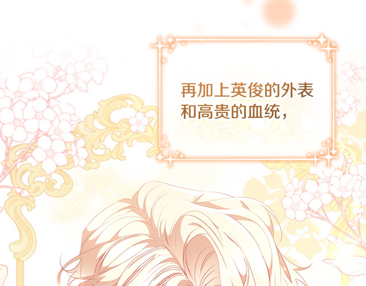 第118话 公主的手帕4