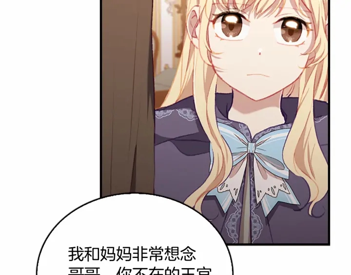 第76话 她不是你能冒犯的！3