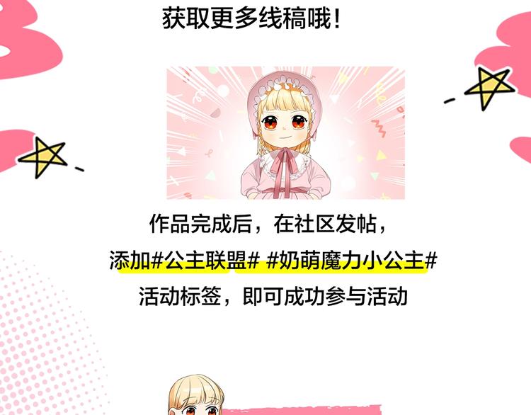 冲鸭！为艾妮莎应援！3