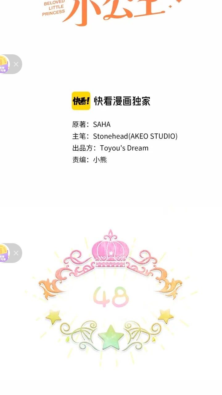 第48话 胡说八道1