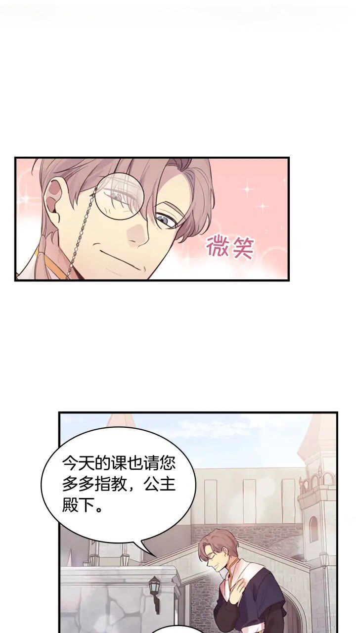 第23话 认识新朋友4
