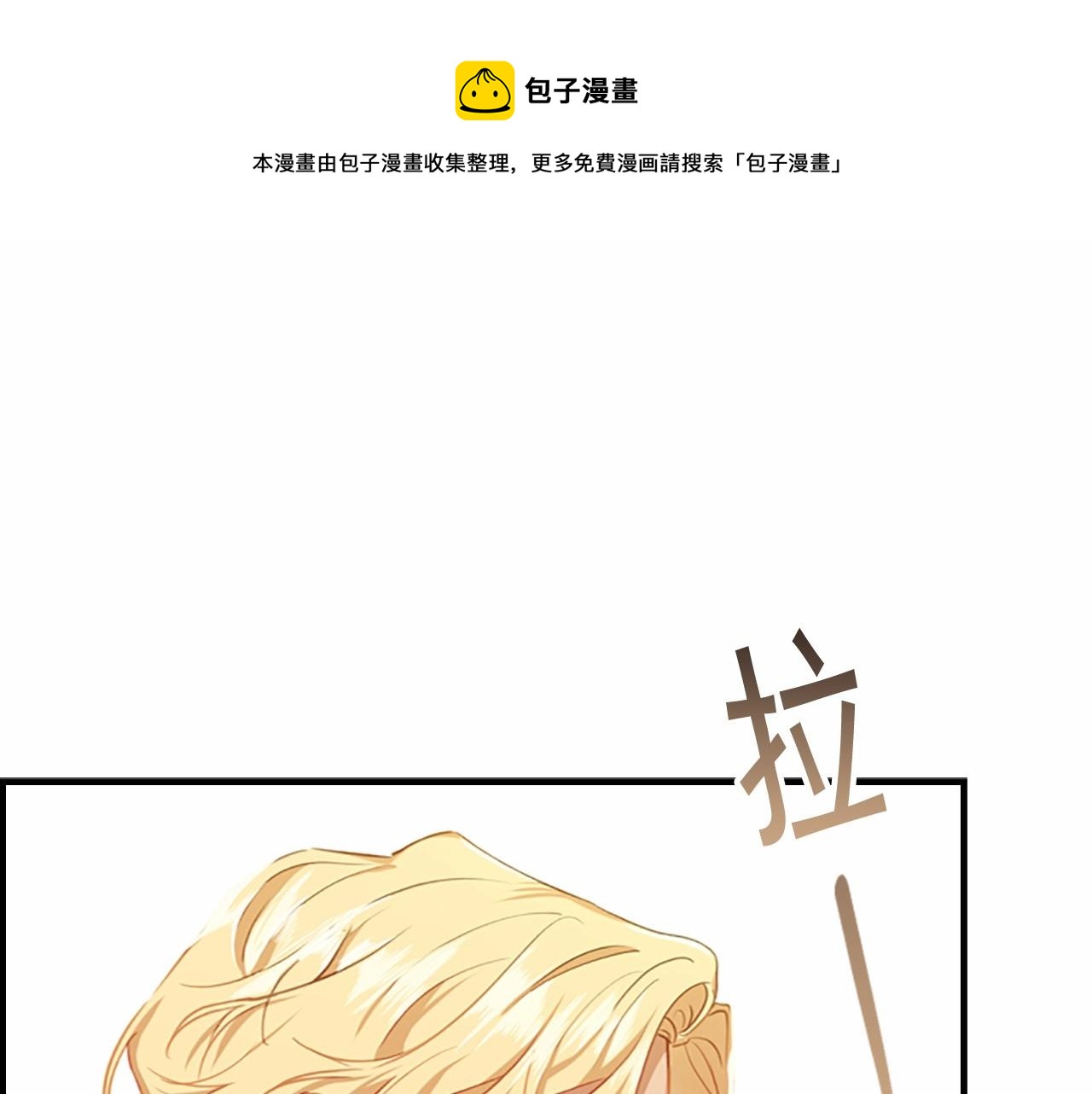 第2季完结 大法师必须跟我走！4