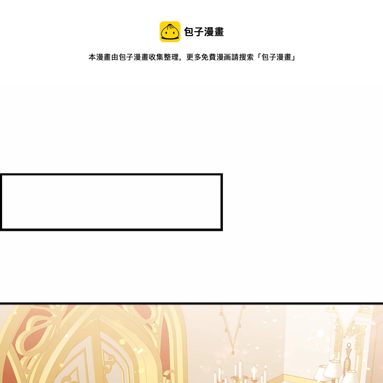 第83话 小公主受伤0