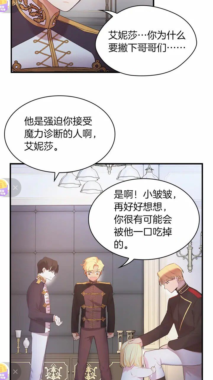 第21话 关于雪花的梦4