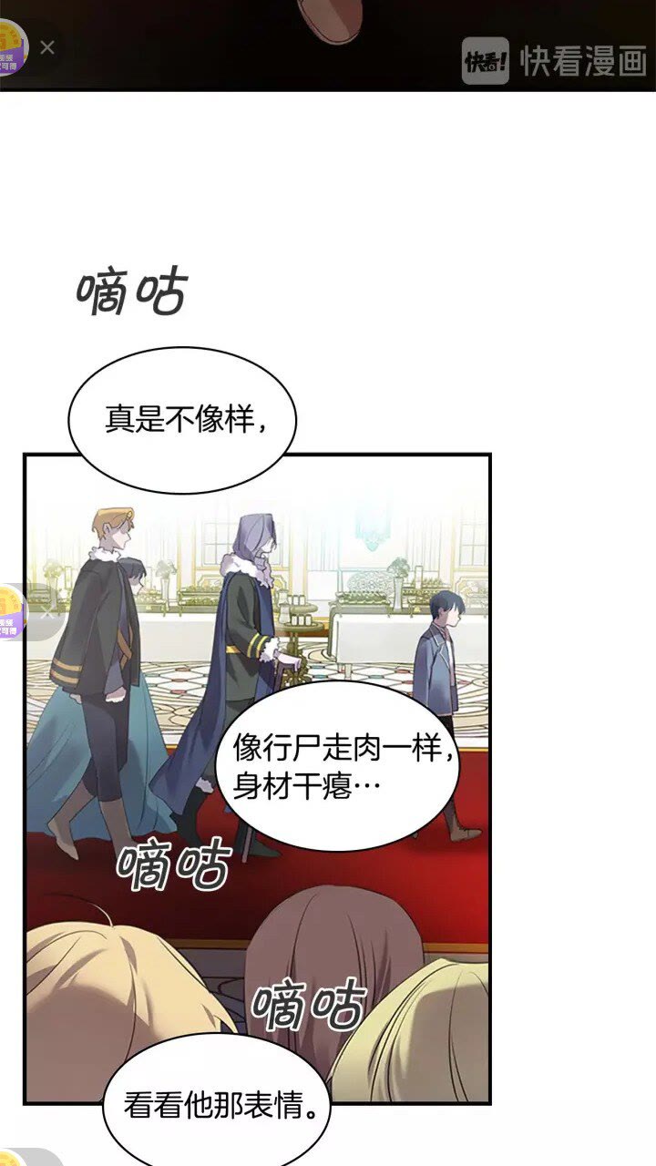 第10话 攀比生日礼物4