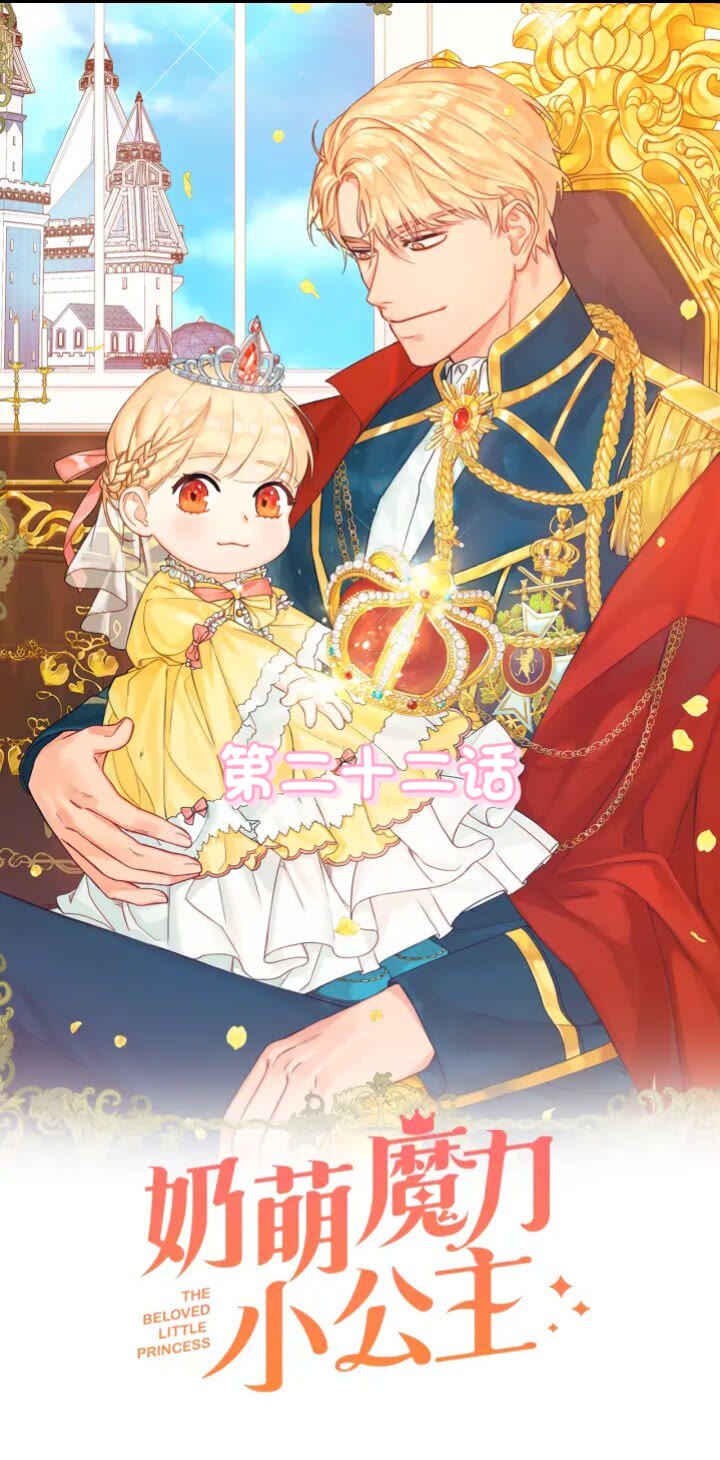 第22话 质子身世的真相0