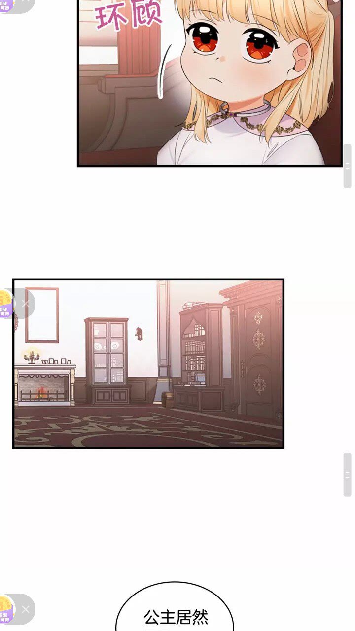 第28话 一切都是为了艾妮莎3