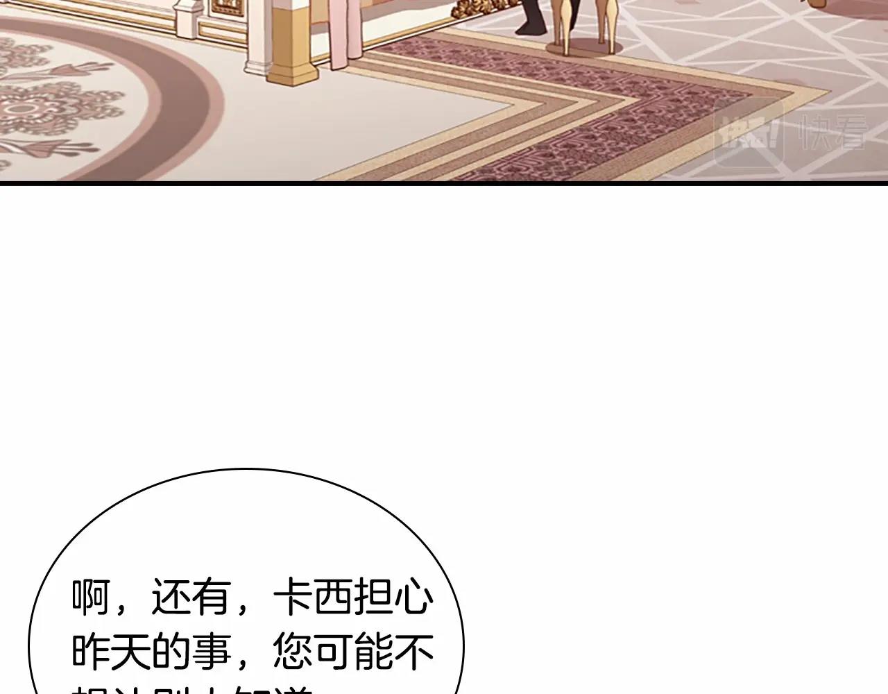 第85话 一本正经地摔了一跤2