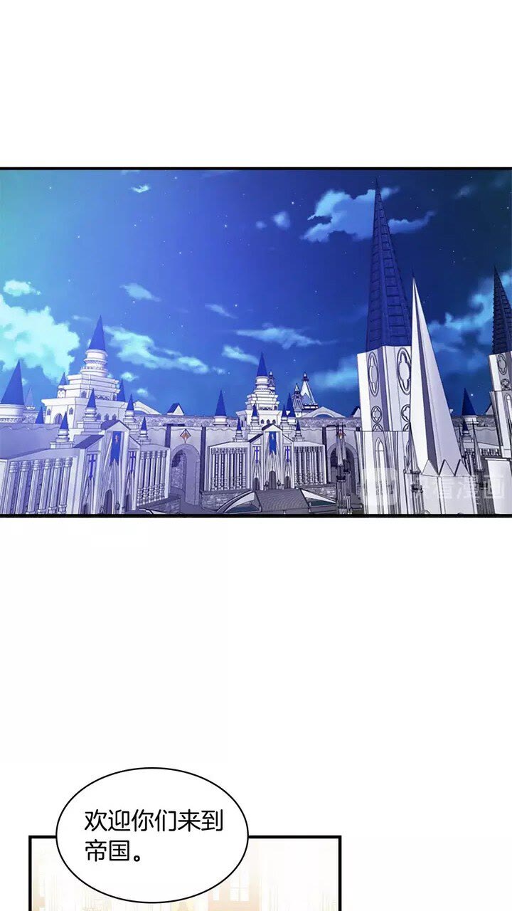 第9话 帝国与魔道王国建交2