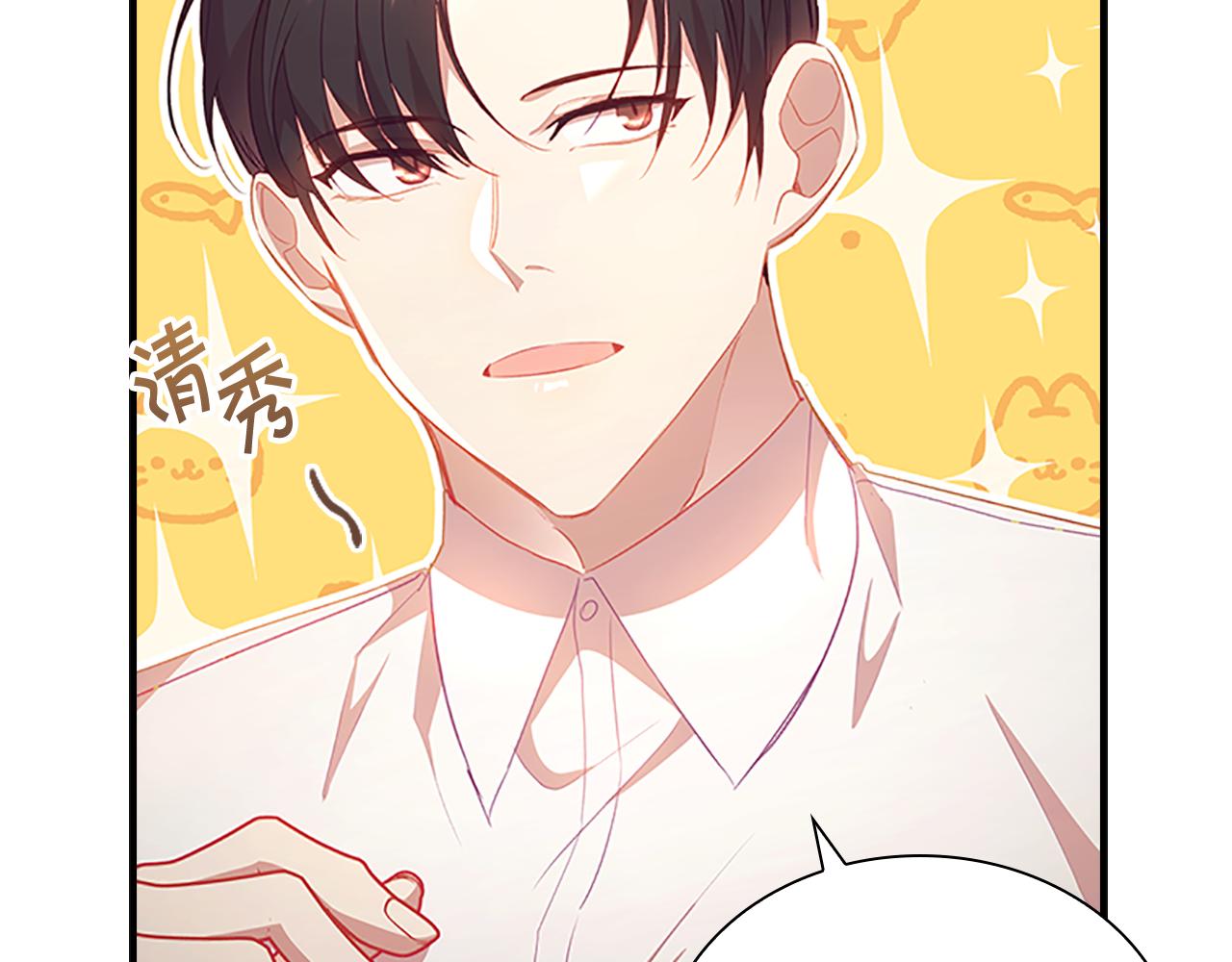 第113话 小公主的择偶标准4