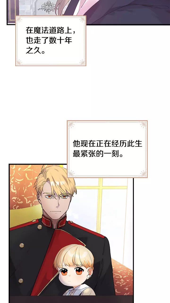 第18话 公主殿下的魔法天赋3