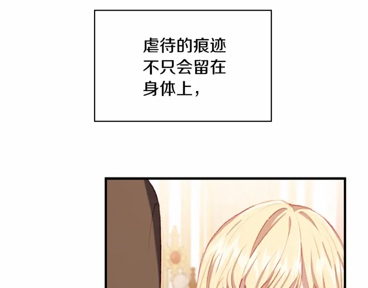 第76话 她不是你能冒犯的！2