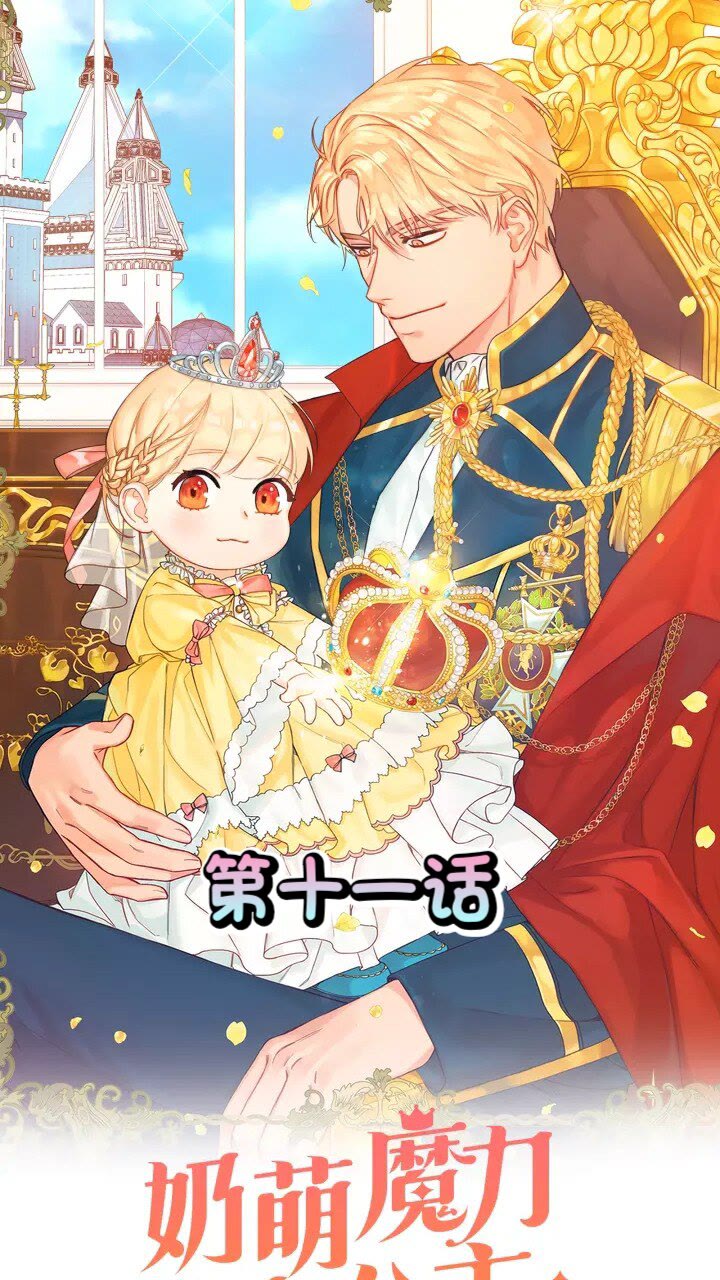 第11话 爱她就好好教育她0