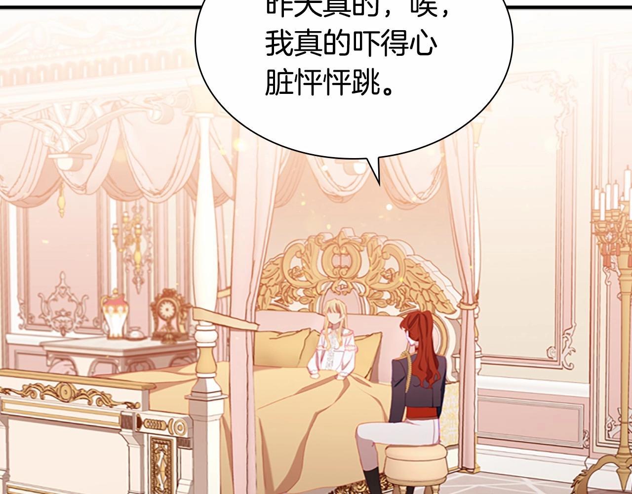 第85话 一本正经地摔了一跤1