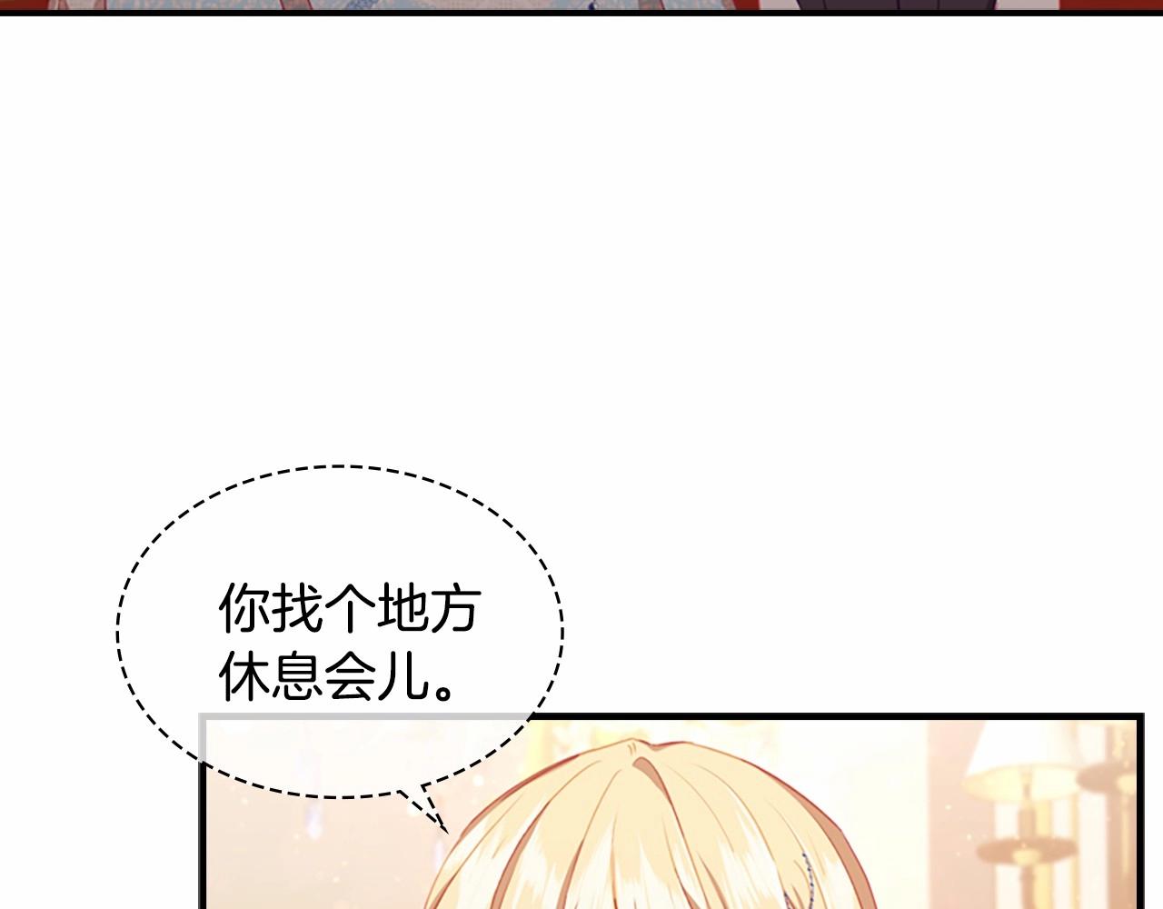 第83话 小公主受伤4