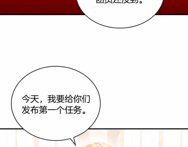 第62话 狼皮也有恋爱脑？3