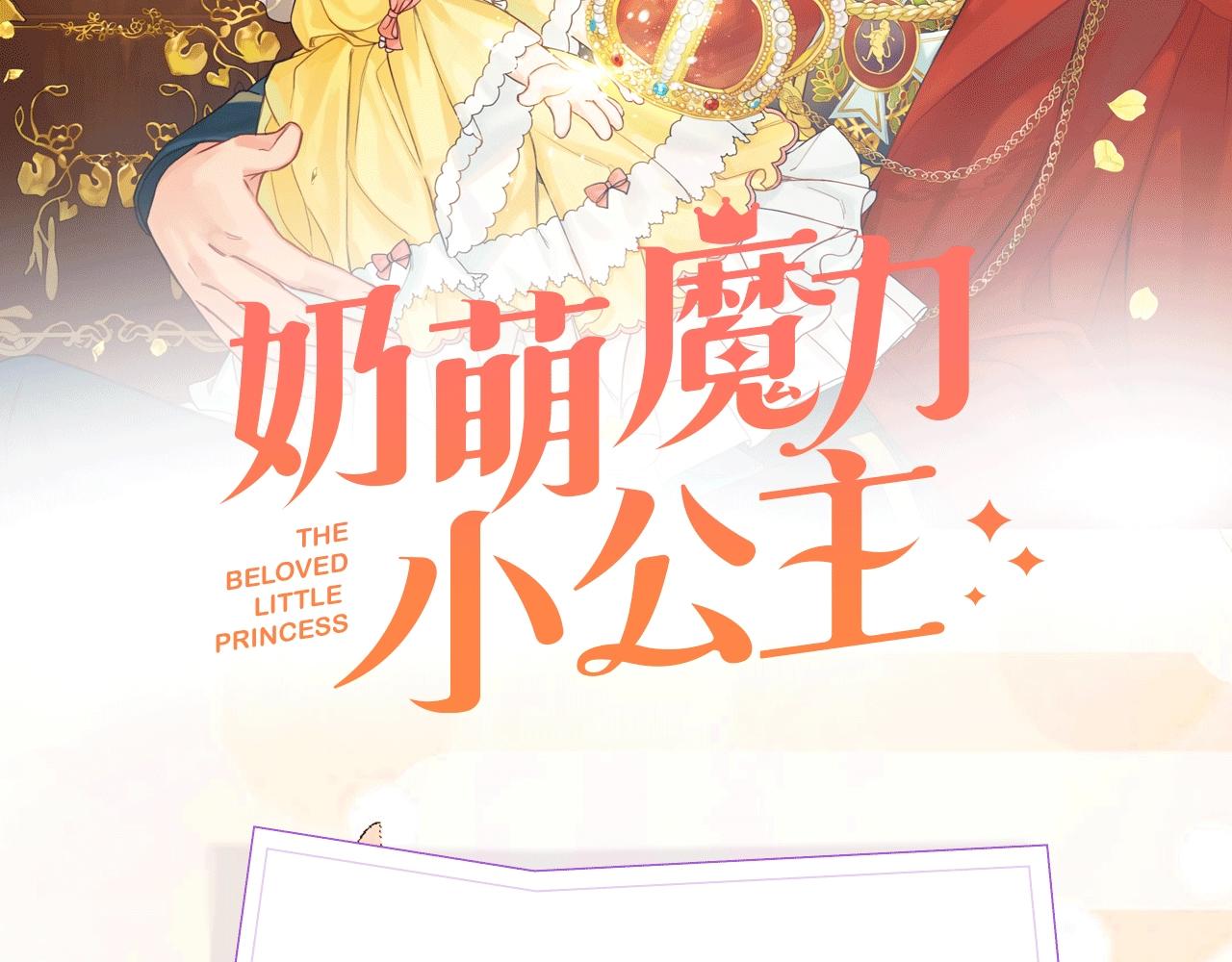 《魔力小公主》视频漫剧上线啦！1