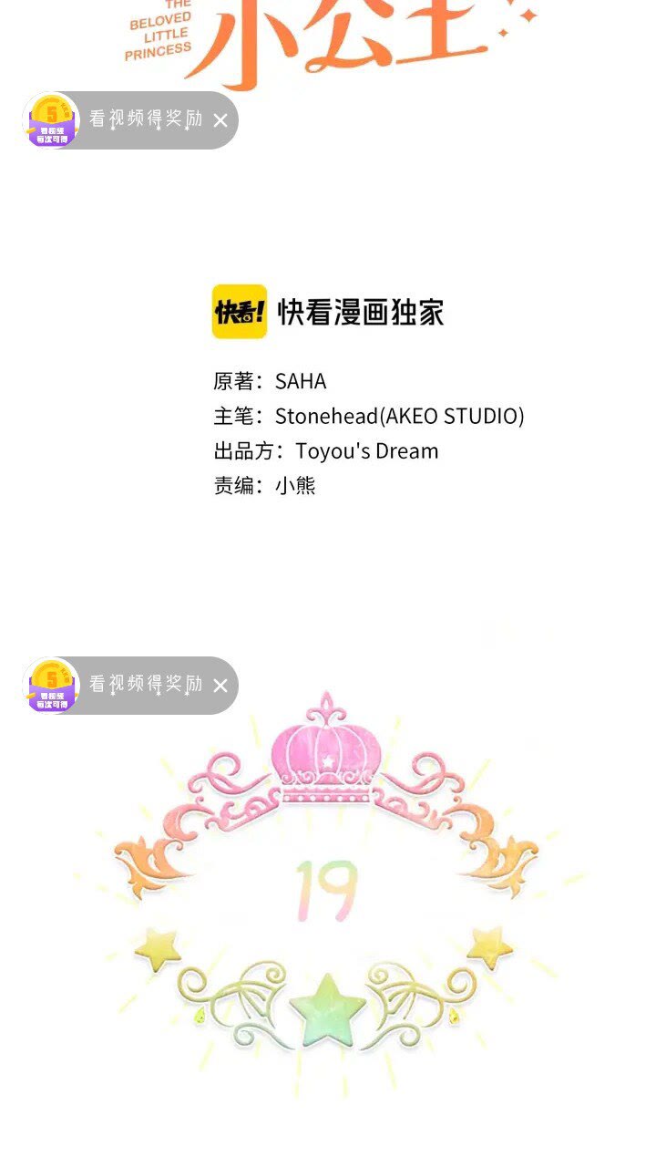 第19话 占据了爸爸的全部1