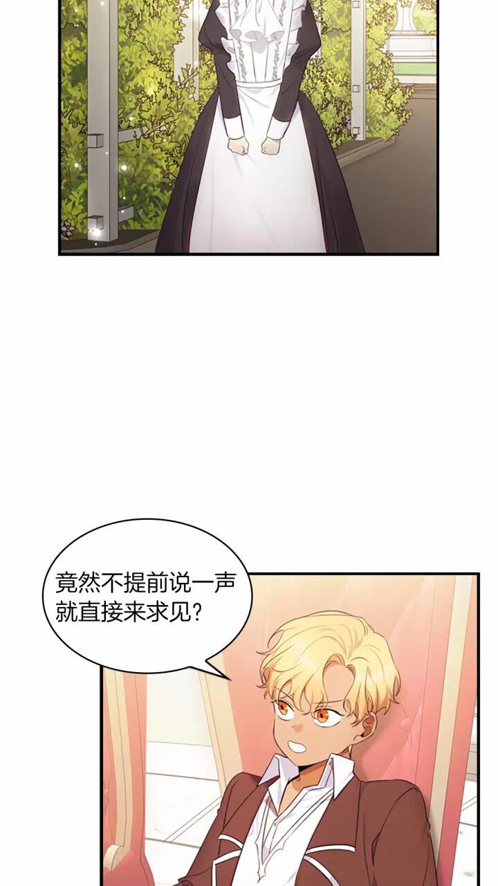 第25话 请对我负责2