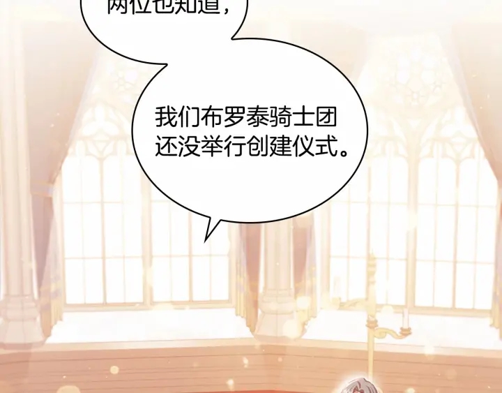 第62话 狼皮也有恋爱脑？1