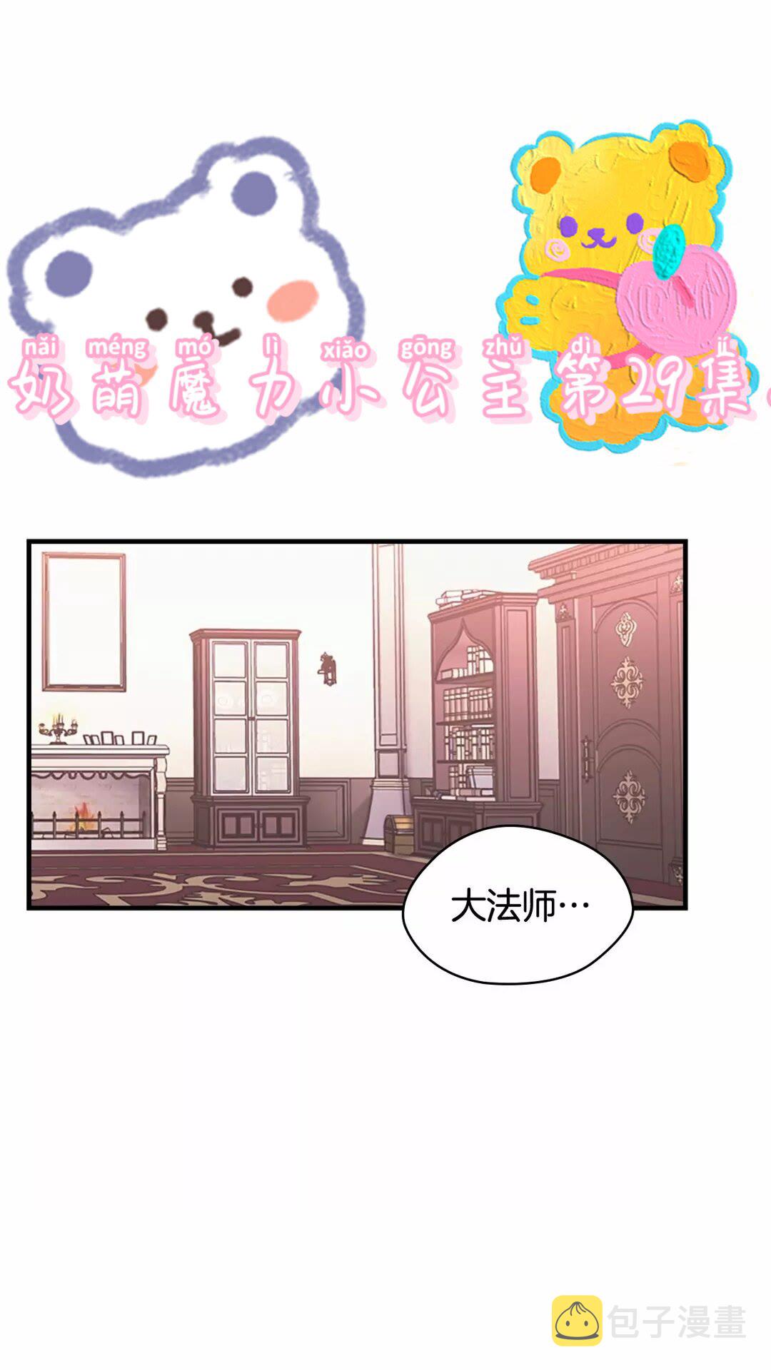 第29话 阿克斯与希佩罗的战争0