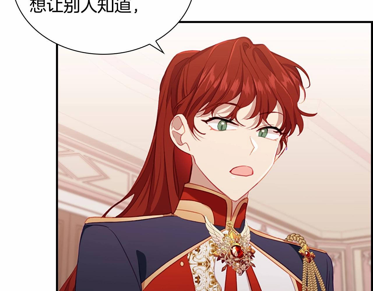 第85话 一本正经地摔了一跤3