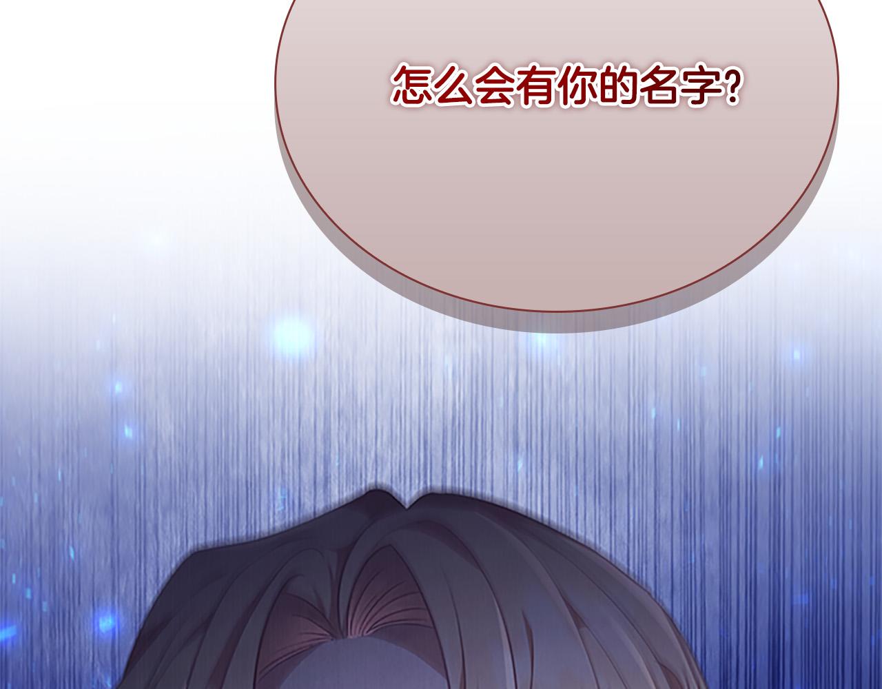 第124话 他要离开帝国？！1