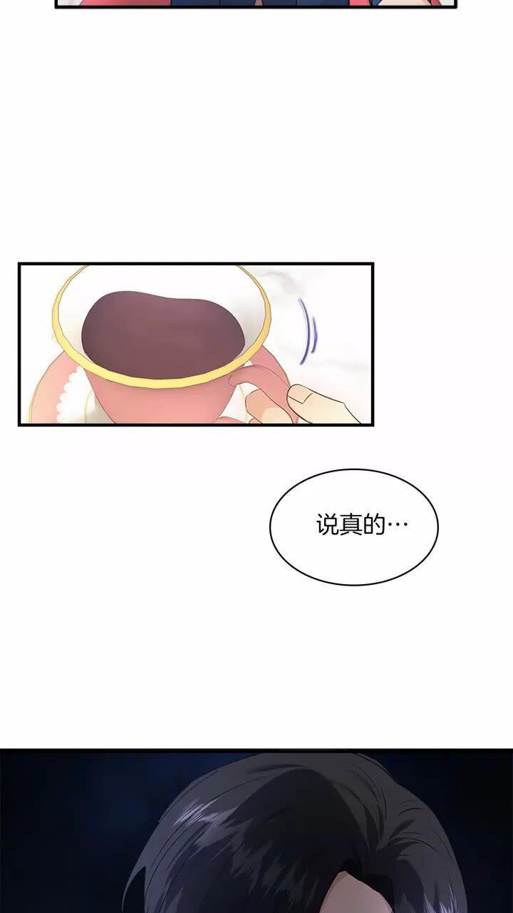 第25话 请对我负责4