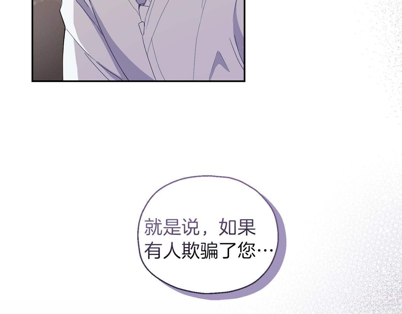 第17话 满月将至3