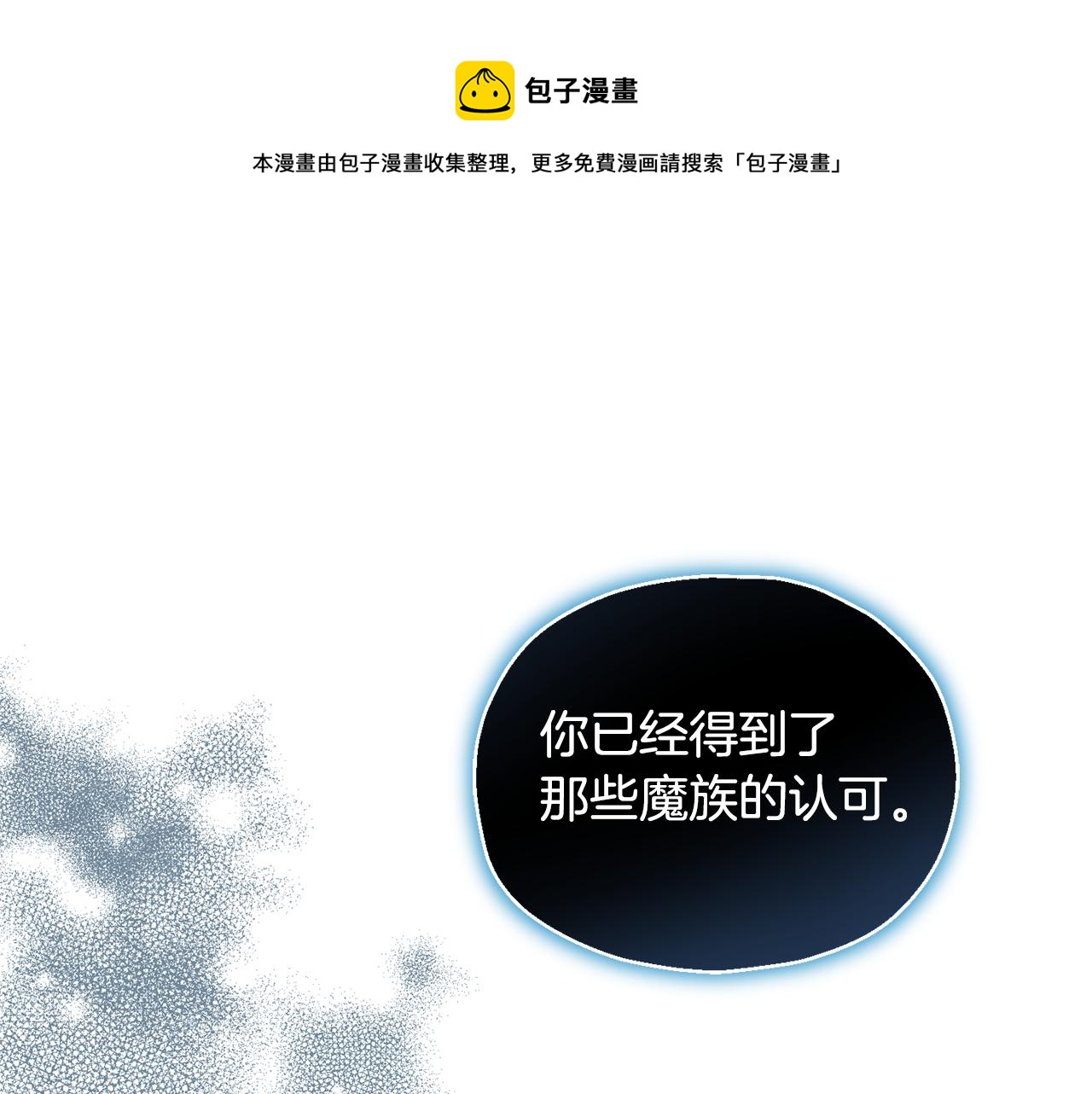 第94话 天魔混血0