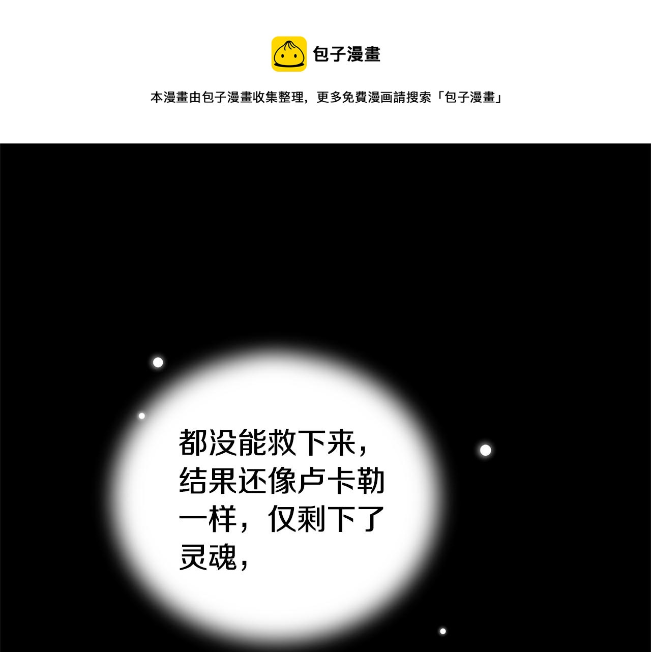 第107话 不能留下吗0